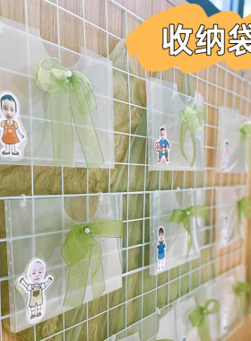 收纳袋倾听墙面区环创阅读墙面墙贴幼儿园diy手工创意布置装饰