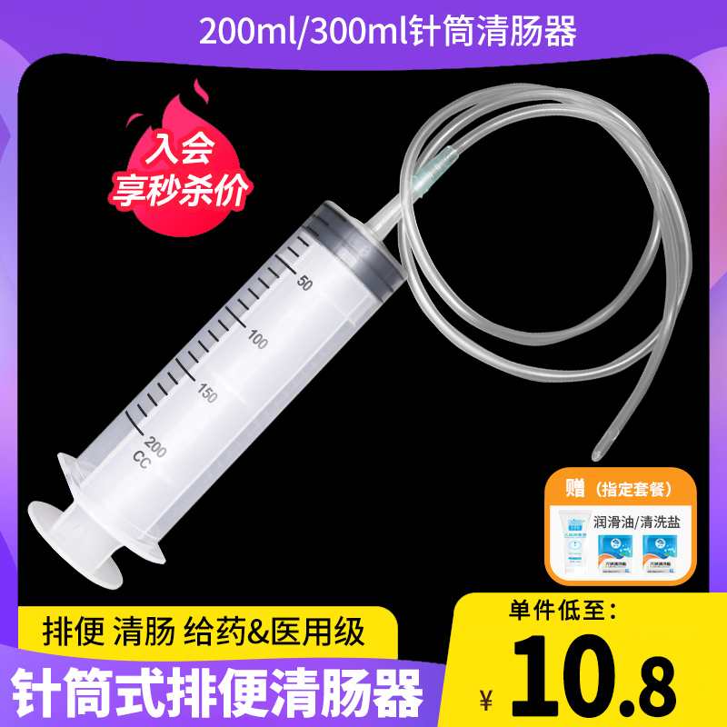 灌肠神器家用灌肠通便注射器成人