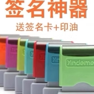 刻字印章光敏定制定刻椭圆长方形送发货出库收货质检检验合格业务