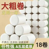 1提18卷原木卫生纸纸巾家用实惠装无香卷纸厕纸卷筒纸手纸大粗卷