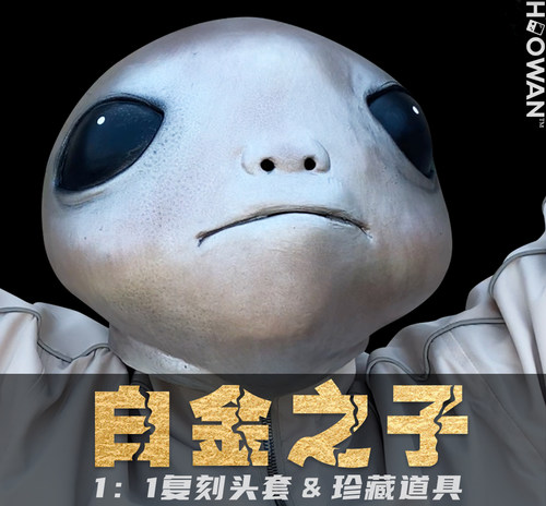 道具游戏周边白金之子