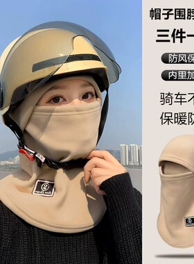 秋冬季纯色加绒加厚保暖防寒帽子围脖一体户外防风护颈骑行套头帽