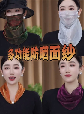 韩版新款夏季防晒面纱炫彩挂珠多功能围巾丝巾纱巾女纯色气质围脖