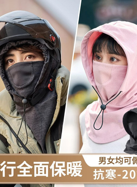 电动车面罩围脖一体帽子头盔内胆帽秋冬季保暖防风骑车神器头套女