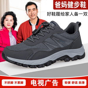 吾艾力健步鞋秋冬季中老年舒适爸爸鞋休闲运动鞋男正品老人鞋防滑