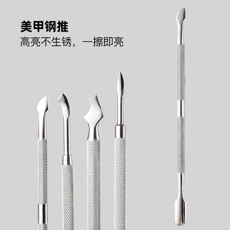 钢推卸甲修手推死皮去角质卸除