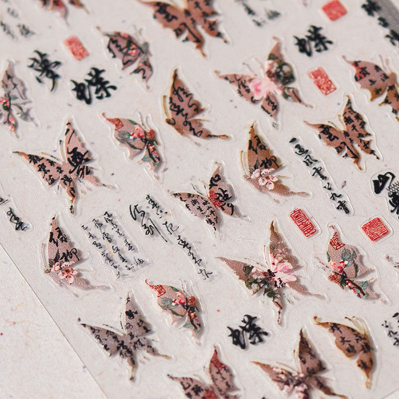 水墨蝴蝶美甲贴纸tomoni薄韧背胶5d复古中国风指甲贴纸美甲装饰品,彩妆/香水/美妆工具,美甲工具,淘宝优惠券,粉丝福利购,淘宝优惠卷