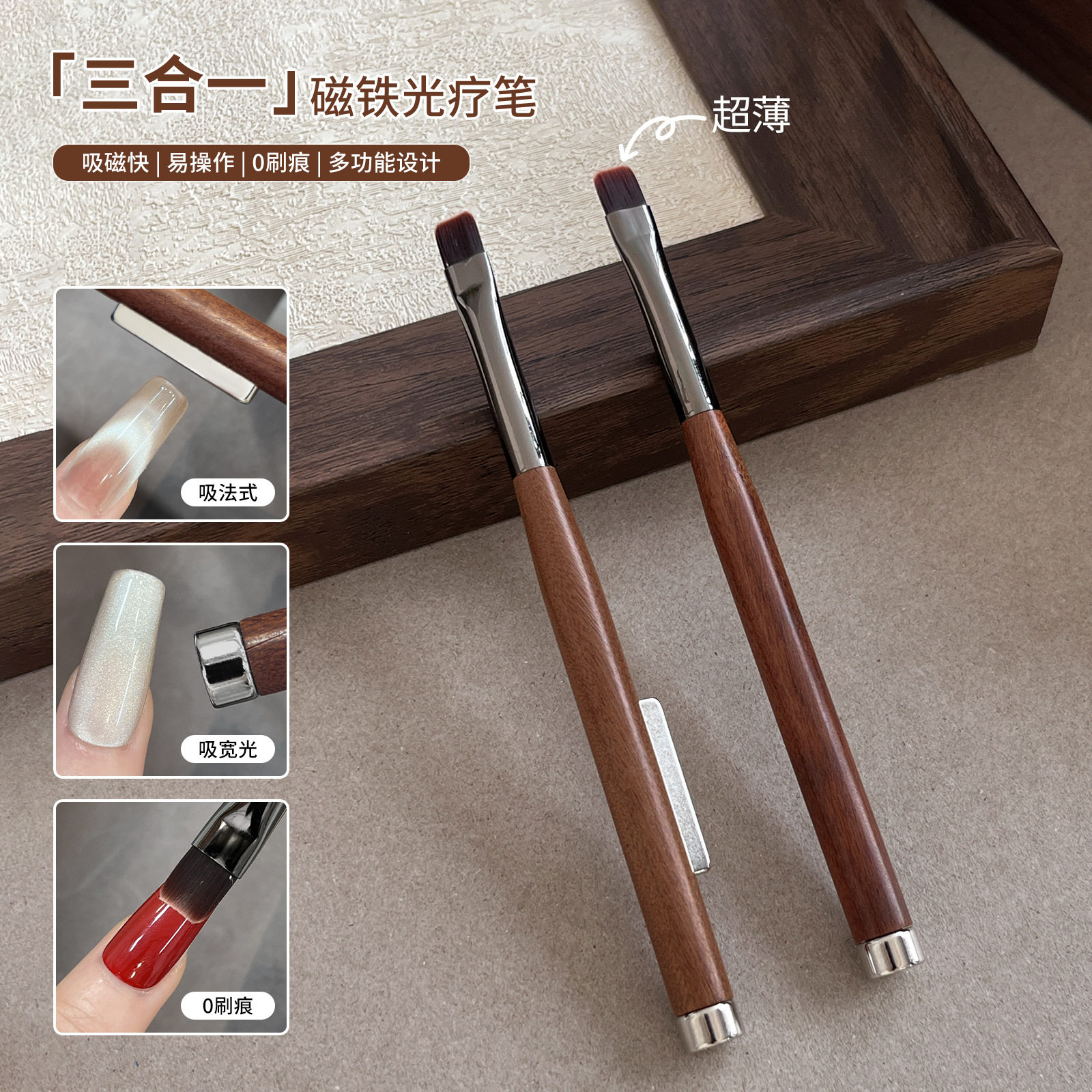 无刷痕指甲猫眼涂甲油胶美甲工具