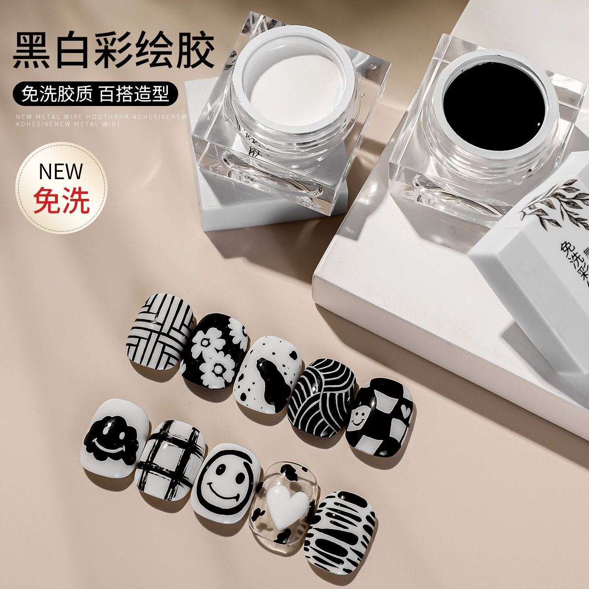 经典款黑白色彩绘甲油胶免洗法式