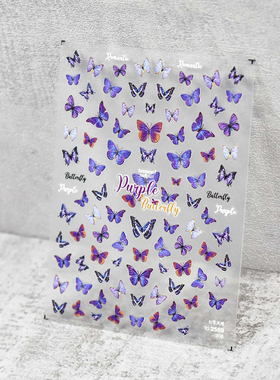 蓝紫色小蝴蝶美甲贴纸tomoni浮雕背胶5d防水凤蝶指甲贴纸美甲饰品