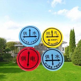 定制陶瓷地砖电力电缆标识牌地面燃气供水走向牌高标准农田地砖