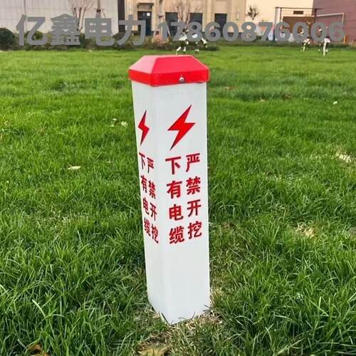 定制塑钢PVC电力电缆警示桩标志桩燃气光缆供水管道雕刻桩界桩