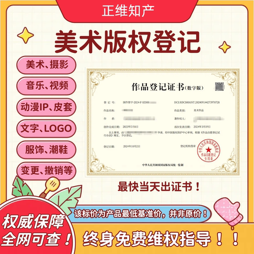 漫剧认证加急可当天出证！