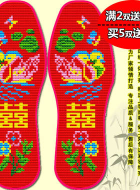 2021新款加厚十字绣花鸳鸯鞋垫