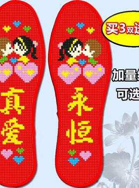 十字绣鞋垫新款加厚棉线