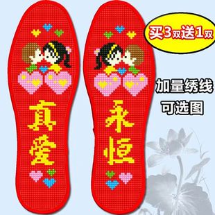 新款十字绣鞋垫半成品自己绣花手工生肖龙真爱永恒本命年吉祥喜庆