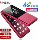 小辣椒L18全网通4G翻盖老年手机双屏大屏大字大声老人机超长待机
