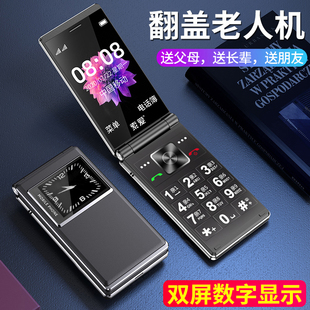 索愛 翻蓋老人手機大字大聲大屏老年機超長待機 L518全網(wǎng)通4G正品