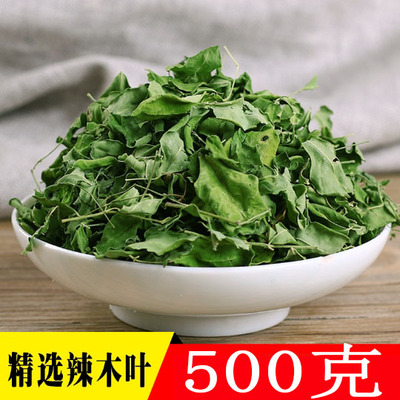 辣木叶正品包邮辣木叶片辣木根片自然晒干云南野生辣木籽