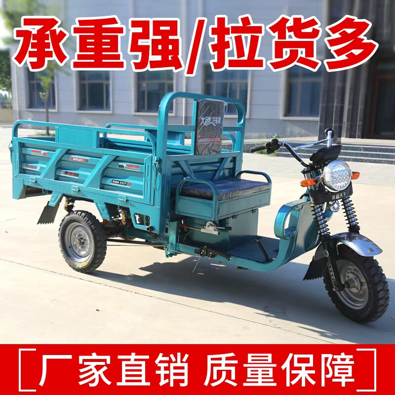 成人电动三轮车货运农用工地家用大功率载重王大功率拉货家用摆摊