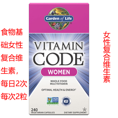 有机综合维生素生命花园
