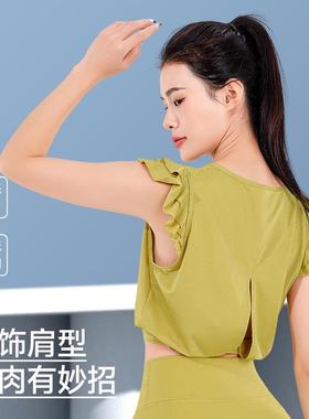 cover-up T-shirt beautiful Sports high-grade women fitness