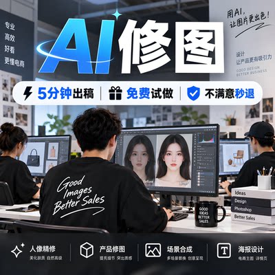 AI修图改图提升画质婚纱照合成