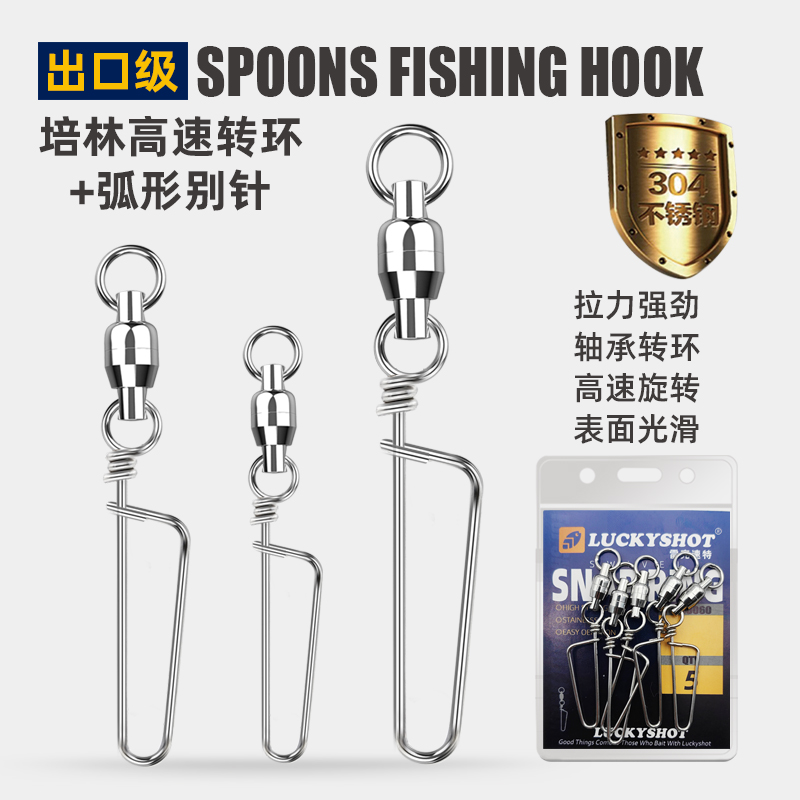 连接环不锈钢八字环培林轴承