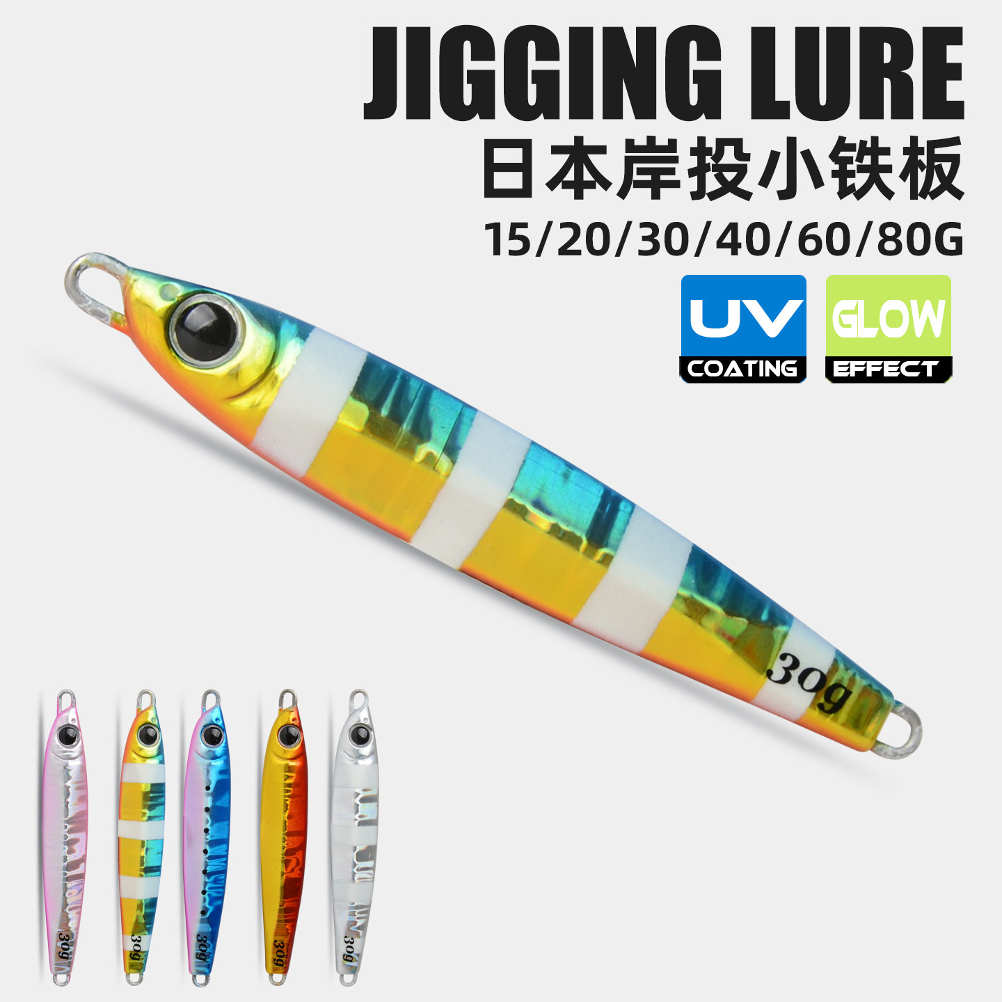 雷克速特出口日本铁板速沉型岸抛远投海钓鲅鱼鲈鱼海狼路亚饵,户外/登山/野营/旅行用品,路亚饵,淘宝优惠券,粉丝福利购,淘宝优惠卷