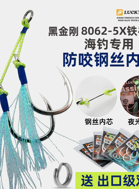 LUCKYSHOT钢丝线重型铁板钩