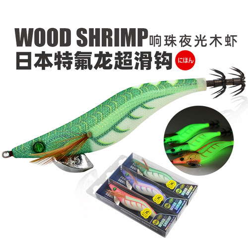夜光木虾路亚饵日本超滑钩