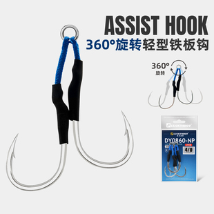 雷克速特 轻型铁板钩路亚海钓铁板配件鲅鱼鲈鱼黄鲣快抽钩慢摇钩