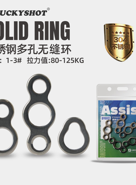 深海船钓铁板3孔连接环八字环SUS304不锈钢打平路亚8字环