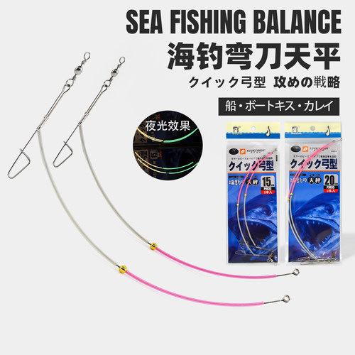 夜光不锈钢防缠绕分线日式天秤