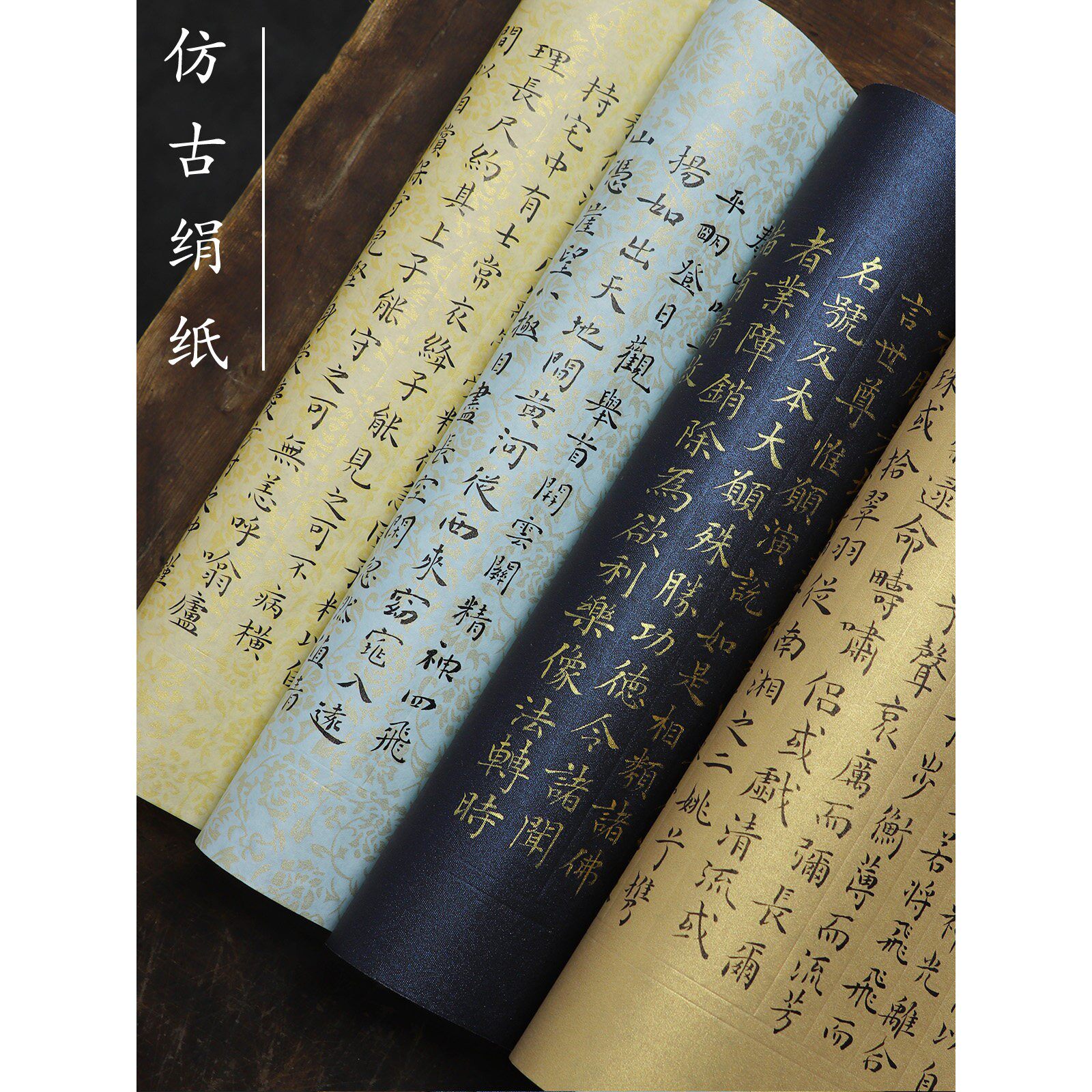 和三社彷古绢纸小楷书工作纸书法练习特抄经绢纸覆古宣纸毛笔书法