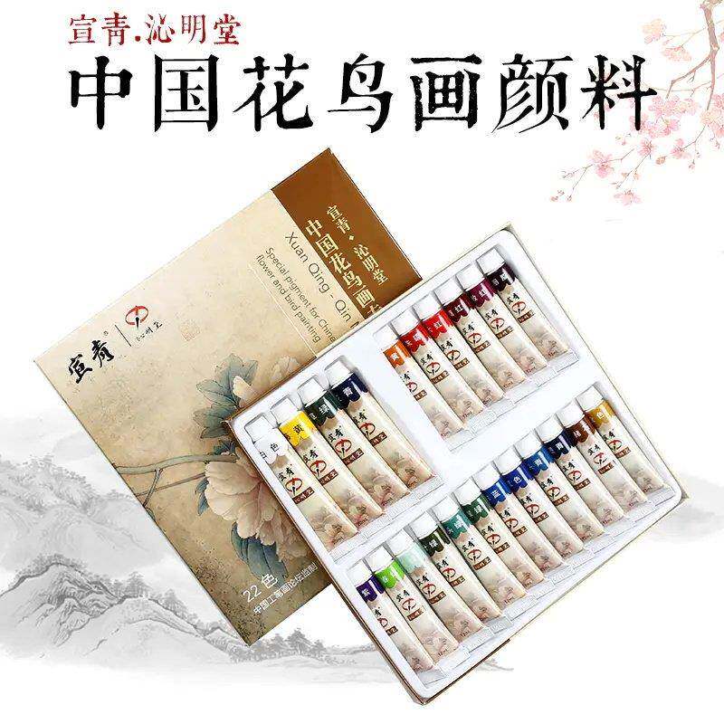 宣青沁明堂国画 画工笔画 画颜料入门22色套装
