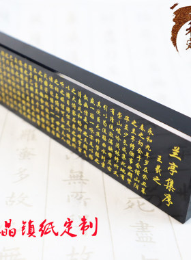 水晶镇尺定制做兰亭序黑曜石雕刻书法大悲咒心经办公文房礼品镇纸