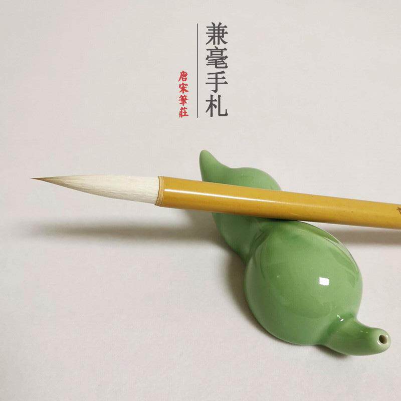【兼毫手札】欧体颜体楷书隶书行草书 中楷兼毫初学毛笔 静书笔庄