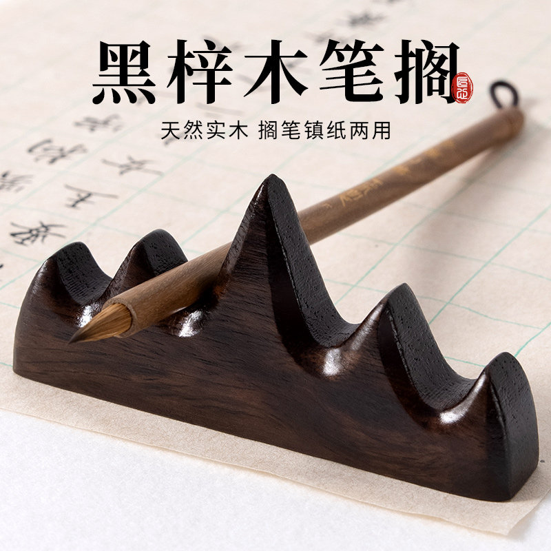 笔山笔搁黑梓木毛笔书法创意毛笔架笔山架实木五指山摆件笔架笔挂