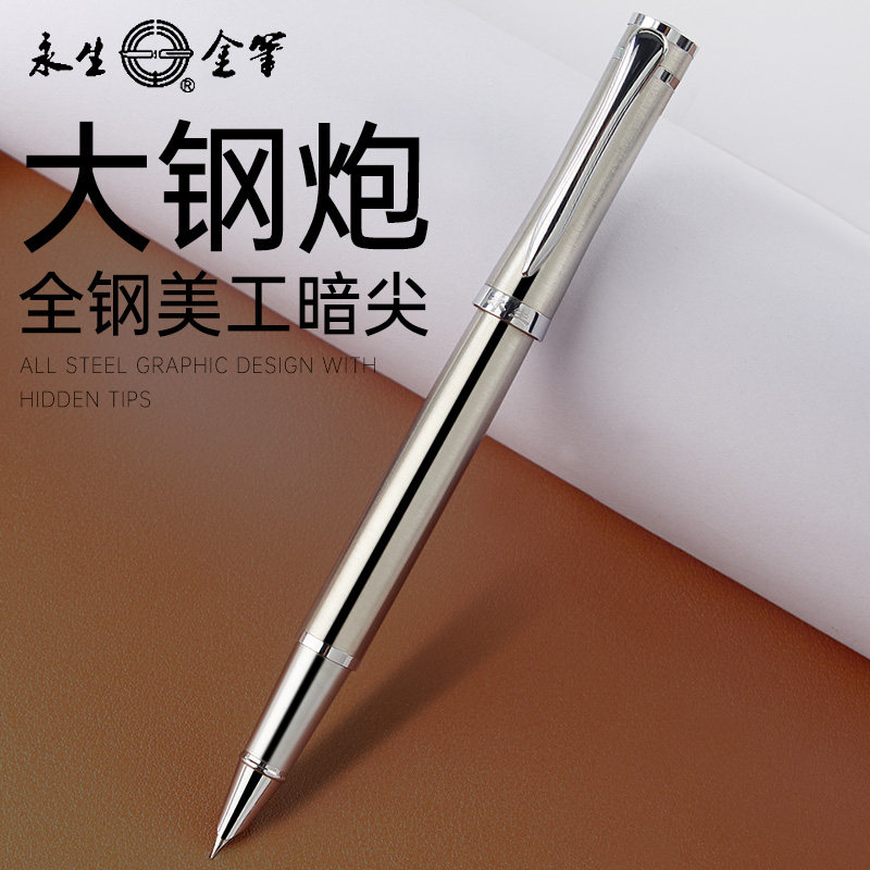 永生全钢大钢炮暗尖钢笔小学生三年级书法练字专用0.38可换墨囊刚