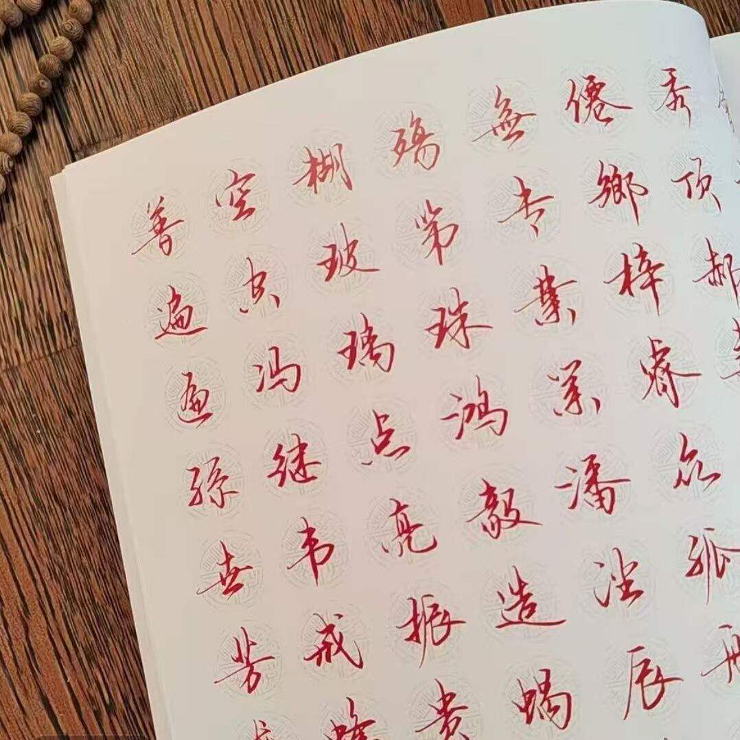 原野硬笔行书常用4200字硬笔行书单字单字单面印刷古诗词日常练字