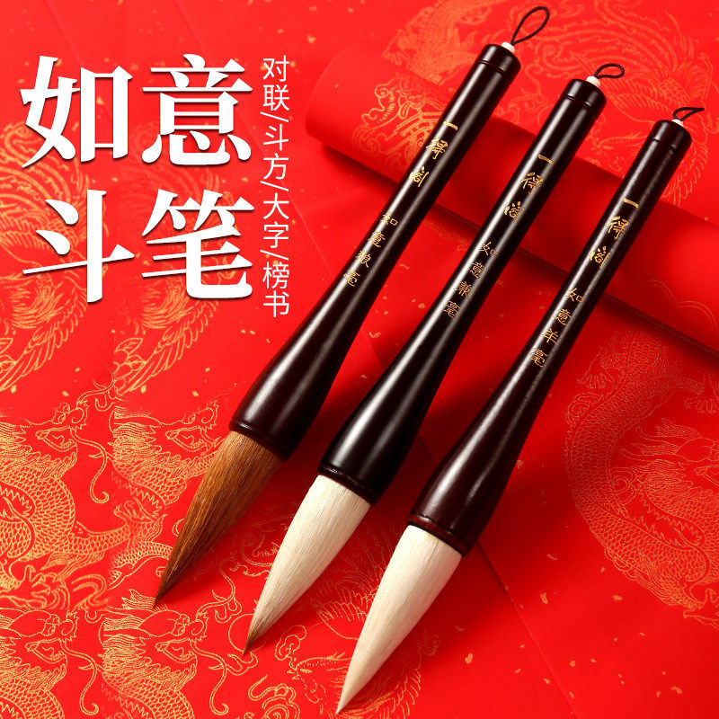 一得阁斗笔大号抓笔书法专用粗提斗国画大毛笔写对联大头兼毫狼毫
