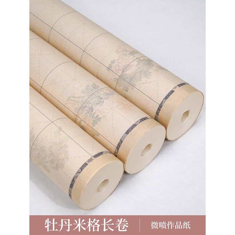 景阳阁牡丹米格微喷长卷毛笔书法楷书行书专用米字格长卷书法作品