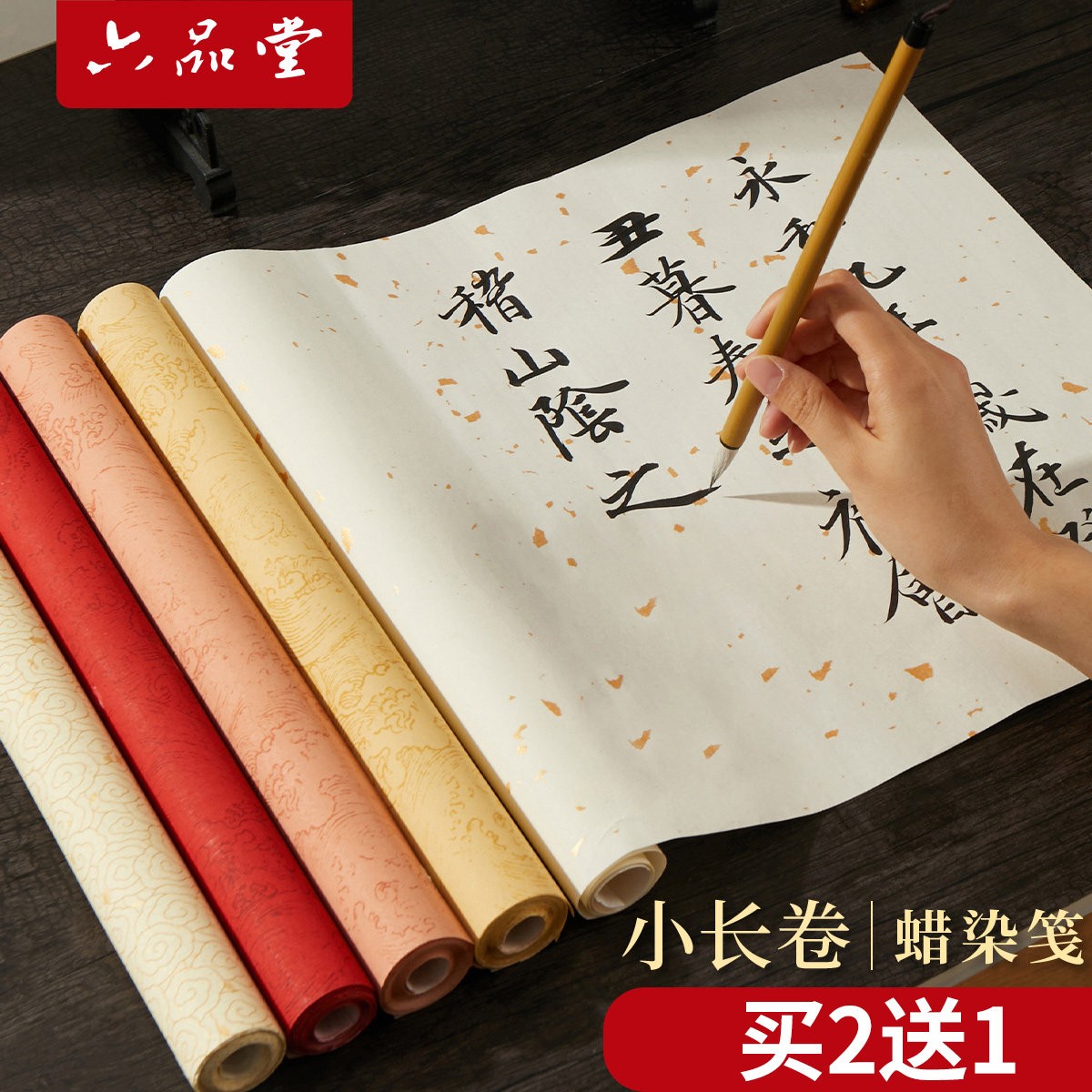长卷粉彩笺蜡染洒金宣纸书法专用纸作品纸半生熟四尺整张对开鎏金