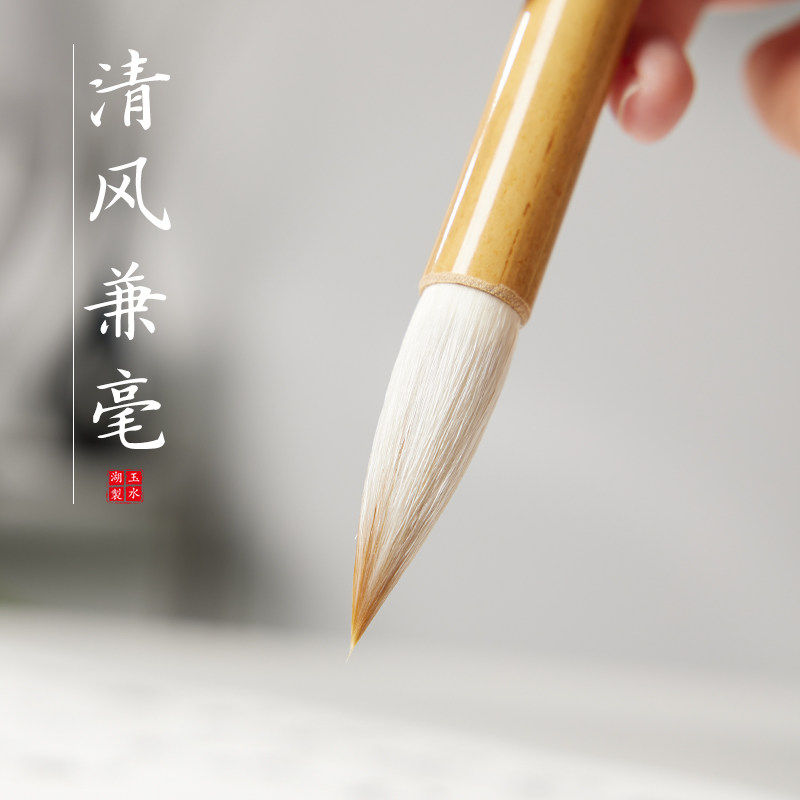 清风兼毫毛笔狼羊尖毫书法初学者练字专用套装七狼三羊兼嚎大中小