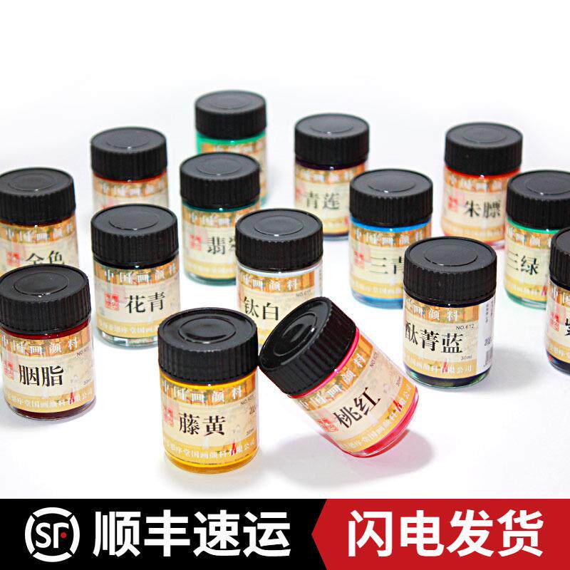姜思序堂旗舰店30ml专业高级国画颜料12色套装大容量初学者绘画派