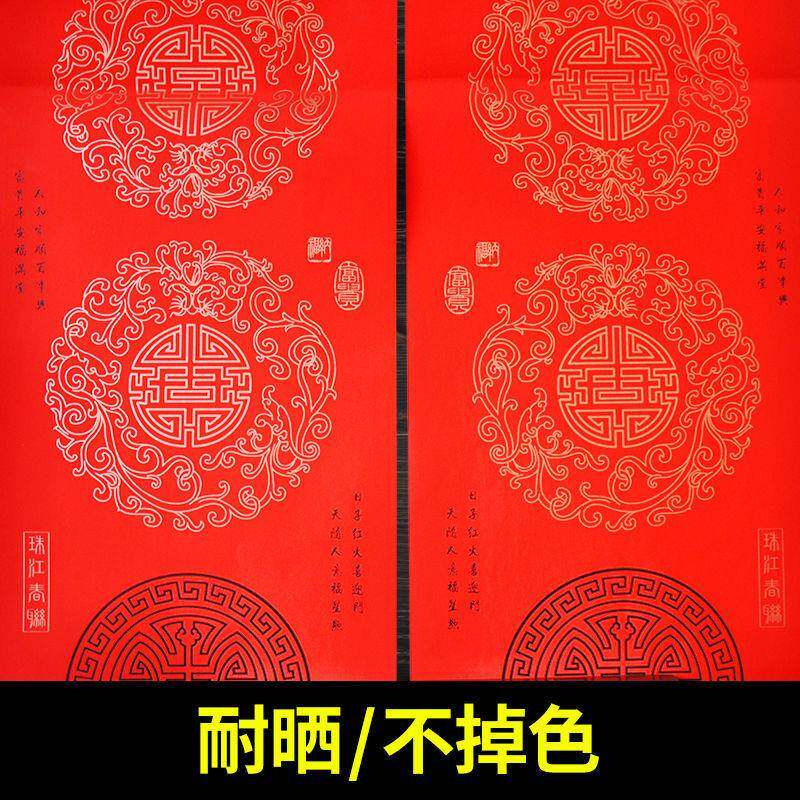 珠江春联加厚万年红经典瓦当铜版纸春节对联纸手写空白春联大红纸