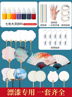 带字漆扇材料包熟宣纸团扇空白扇子定制古风漂漆非遗漆扇diy制作