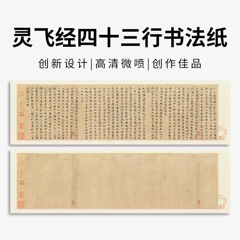 泾鼎覆古毛笔书法宣纸素雅彩印艺术微喷涂层宣纸唐代钟 钟绍京小