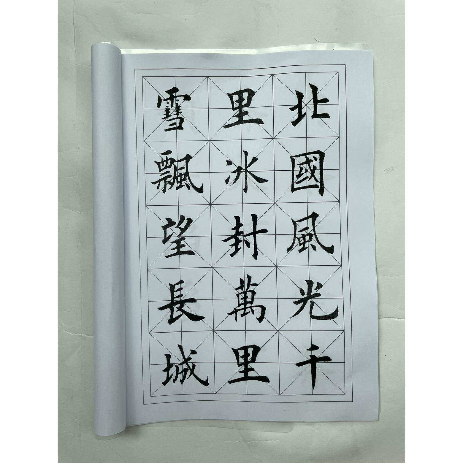 田英章欧楷作品合集 沁园春雪 将进酒 成人毛笔字帖临摹练习字帖